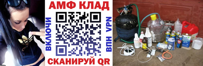 АМФ Розовый Вязьма