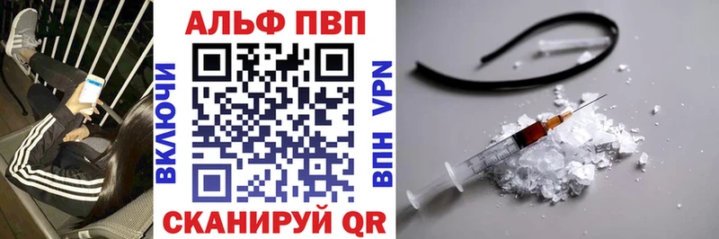 A PVP Соль Вязьма