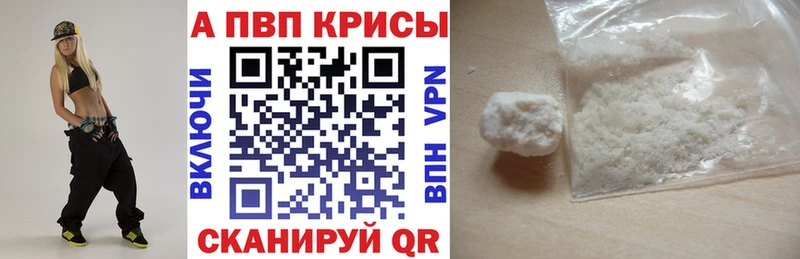 Alpha-PVP СК КРИС  наркотики  МЕГА зеркало  Вязьма 