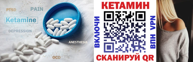 дарк нет наркотические препараты Вязьма КЕТАМИН VHQ