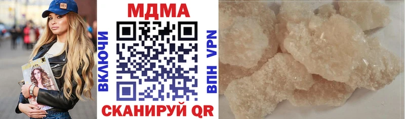 МДМА кристаллы  Вязьма 
