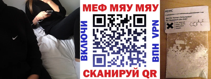 МЯУ-МЯУ мяу мяу как найти Вязьма