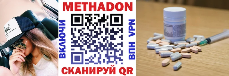 МЕТАДОН VHQ  Вязьма 
